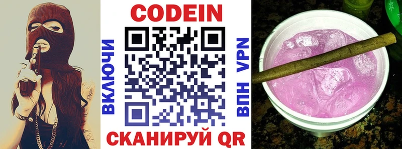 Codein Purple Drank Старица