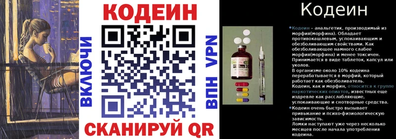 Кодеиновый сироп Lean Purple Drank  Старица 