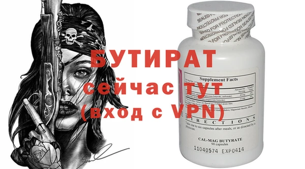 бутик Бронницы